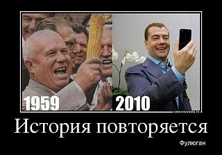 Приколы из интернета-hrushev-medvedev.jpg