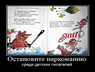 Приколы из интернета-narko-pisateli.jpg