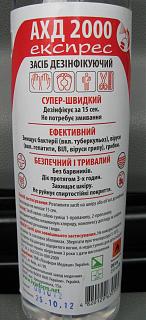 Устранение запаха в системе вентиляции. Испаритель кондиционера.-2.jpg