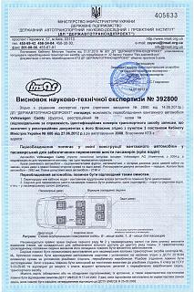 Получение разрешения на переоборудование-img312-.jpg