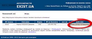 Освещение салона-exist.jpg