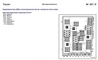 Нет питания на магнитоле-1.jpg