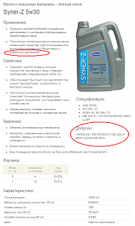 Масло в двигатель-1.png