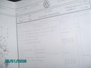 Подлокотник от Caddy Life / Touran-pict0014-800x600-.jpg