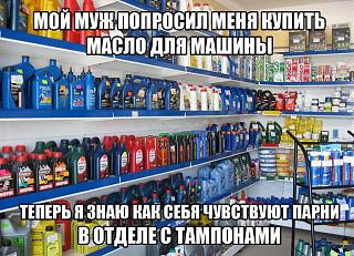 Масло в двигатель-podborkg.jpg