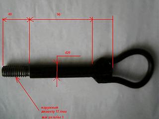 Буксировочный винт-001.jpg