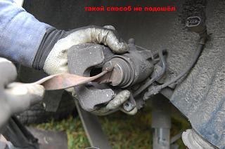 Фотоотчёт замены задних тормозных дисков и колодок-dsc_0398.jpg