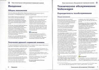 Сервисная книга-4.jpg