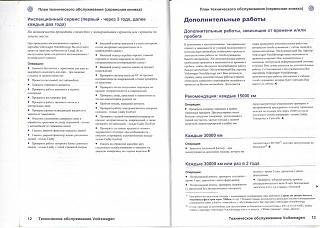 Сервисная книга-7.jpg
