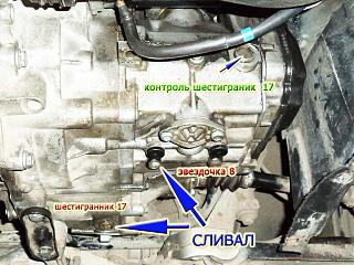 Масло в МКПП-1.jpg