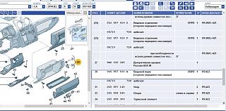Замена (установка) бардачка от VW Caddy Life 2011-2012гг.-.jpg