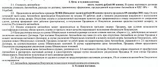 Ждунам сюда!-dogovor_page1_v2.jpg