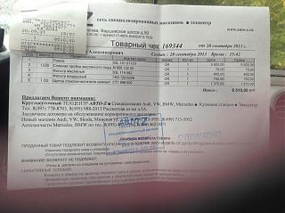 Замена ремня ГРМ и помпы.-image.jpg