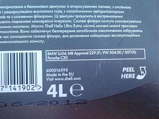 Масло в двигатель-2012-09-26-18.13.21.jpg