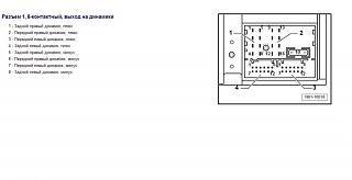 Замена штатной магнитолы на нештатную-post-2854-0-89751900-1341834491.jpg
