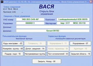Круиз-контроль-snap_2013.10.17_13h46m04s_009.jpg