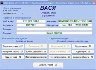 Шнур диагностический VAG-COM-snap_2013.10.17_13h46m22s_010.jpg