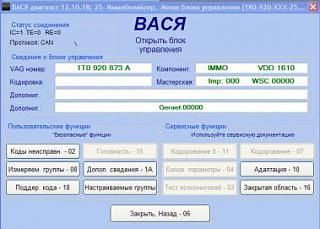 Шнур диагностический VAG-COM-snap_2013.10.17_13h46m58s_012.jpg