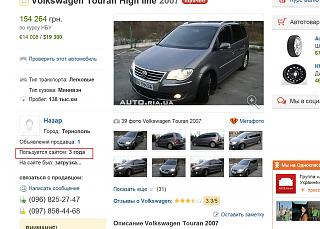 Тем кто хочет купить б.у Кадди.-.jpg