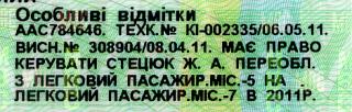 Переделка 5-местнго в 7-местный-untitled-1.jpg