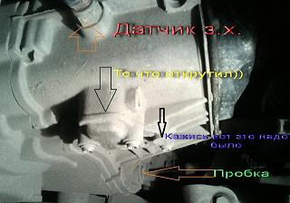 Масло в МКПП-img_20131109_131627.jpg