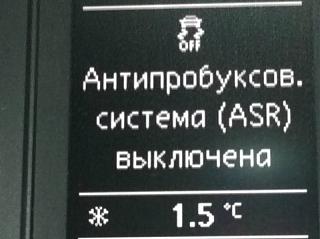 ESP ASR, у кого как работает-95cba813e34c.jpg