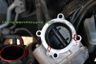 Мойка дроссельной заслонки 1.4, BUD бензин-img_0854.jpg