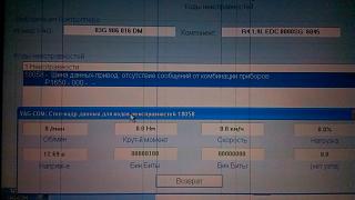 Шнур диагностический VAG-COM-imag0348.jpg