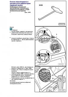 Как снять воздуховоды в торпеде?-snyatie-deflektora-pdf.jpg
