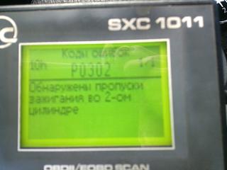 P0302 Цилиндр 2: обнаружен пропуск воспламенения-dsc_0001.jpg