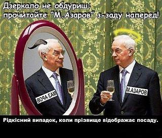 Для поднятия настроения!-azarov.jpg