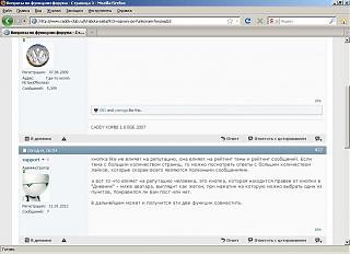 Вопросы по функциям форума-2012-01-30_111711.jpg