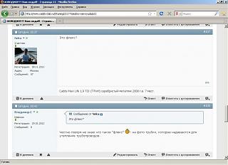 Вопросы по функциям форума-2012-01-30_185053.jpg