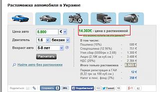 Переоборудование документально стало золотое [Украина]-1.6.jpg