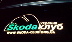 Название: nakleika-logo-svet-240.jpg
Просмотров: 564

Размер: 14.9 Кб