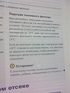 Работа двигателя взахлёб.-foto2065.jpg