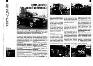 Тест-драйвы-20120213134719122_0001.jpg