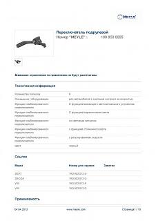 VW Caddy 1.4 BUD 2009 - история апгрейда-1k0953513a9b9-.jpg