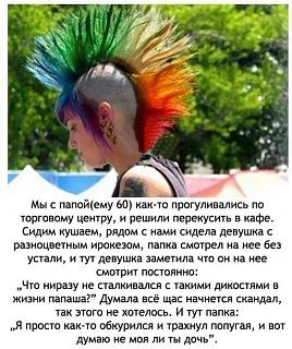 Для поднятия настроения!-irokez.jpg