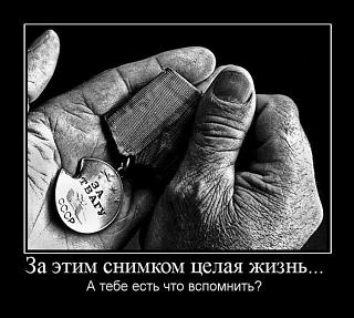 БЛОКАДА-demotivy.jpg