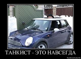 Для поднятия настроения!-1368029924_4519579_tankist-eto