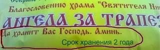 Для поднятия настроения!-srok-hraneniya.jpg
