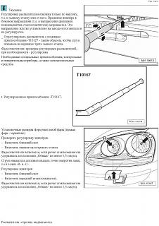 Омыватель лобового стекла: форсунки, шланги. (Гофра омывателя капут)-2.jpg