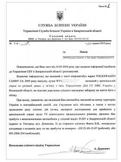 Переоборудование документально стало золотое [Украина]-snimok8.jpg