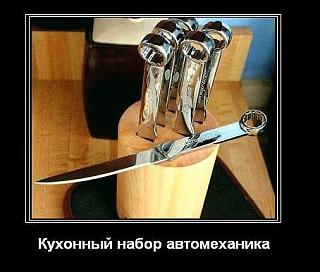 Для поднятия настроения!-nabor-kuhonnyi.jpg
