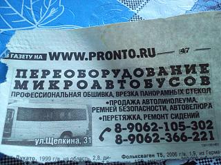 Калининград (Тридевятое царство - 39 rus)-2013-09-21-16.53.04.jpg
