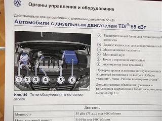 Выбор дизель 2.0сди или 1.9тди-dscf0735.jpg