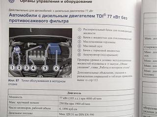 Выбор дизель 2.0сди или 1.9тди-dscf0736.jpg