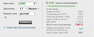 Тем кто хочет купить б.у Кадди.-mers.jpg
