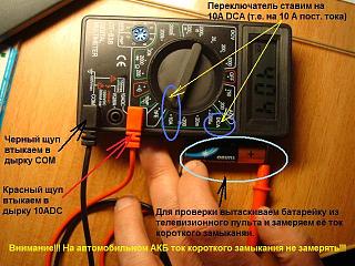 Быстро разряжается аккумулятор. Ток утечки.-p1.jpg